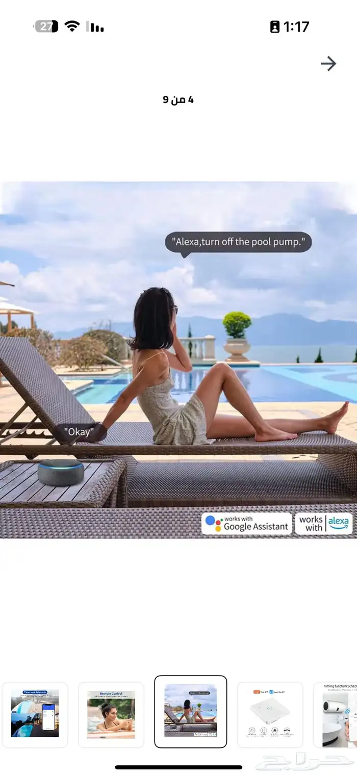 مفتاح ذكي واي فاي - يشتغل للسخان والمكيف جديد 3