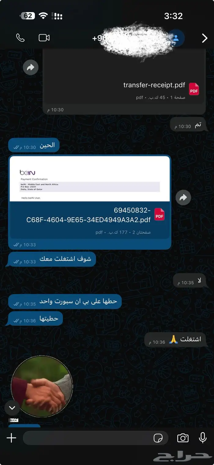 تجديد BeIN SPORTS عربي - خليجي 2