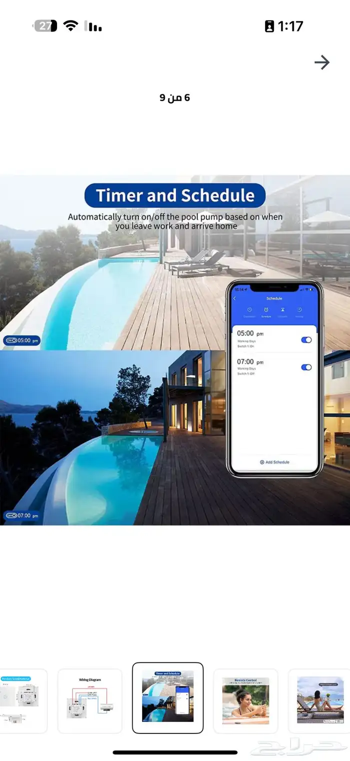 مفتاح ذكي واي فاي - يشتغل للسخان والمكيف جديد 4