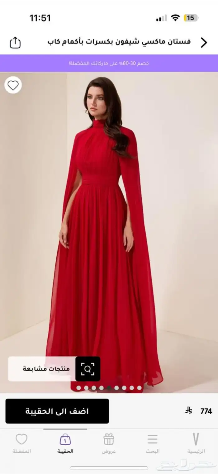 فستان سهره 0