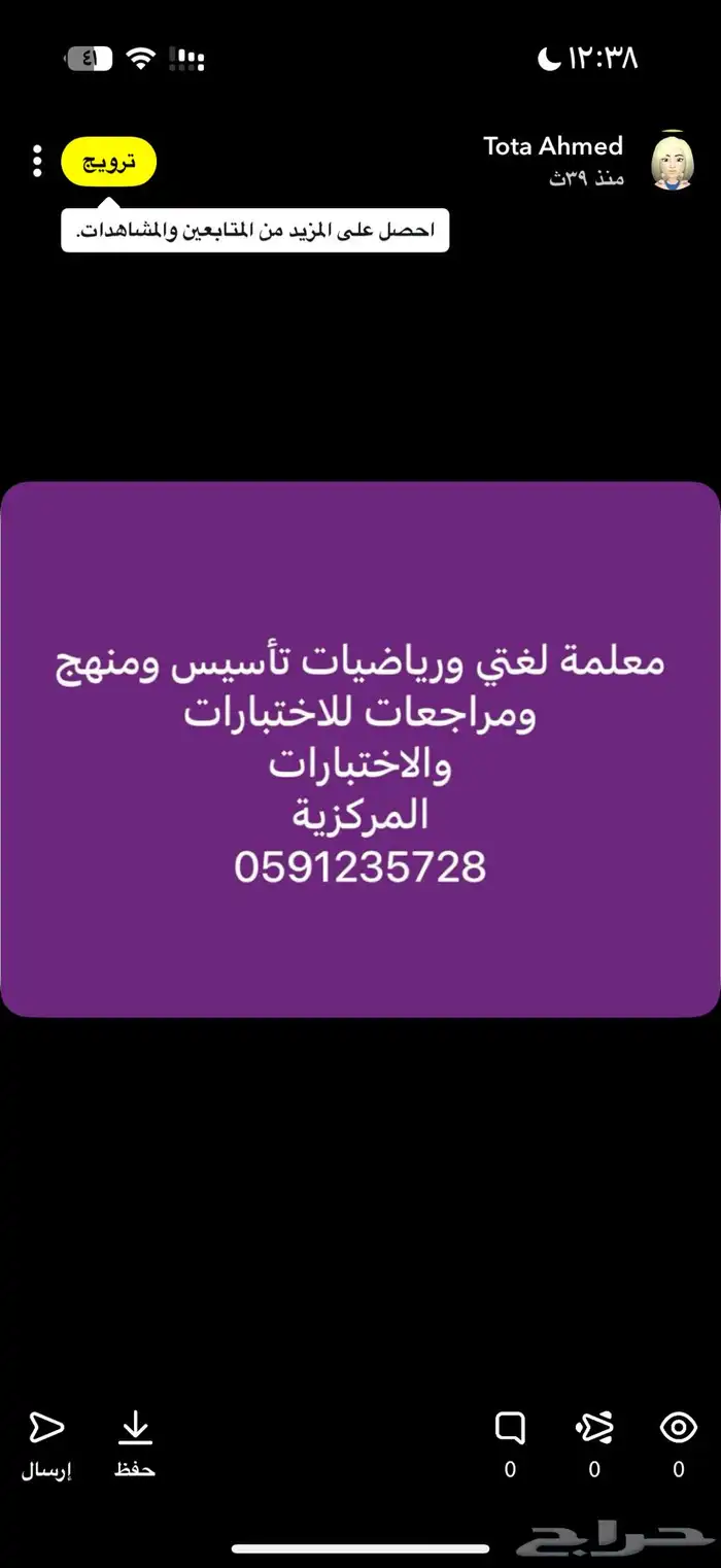 معلمة خصوصية 0