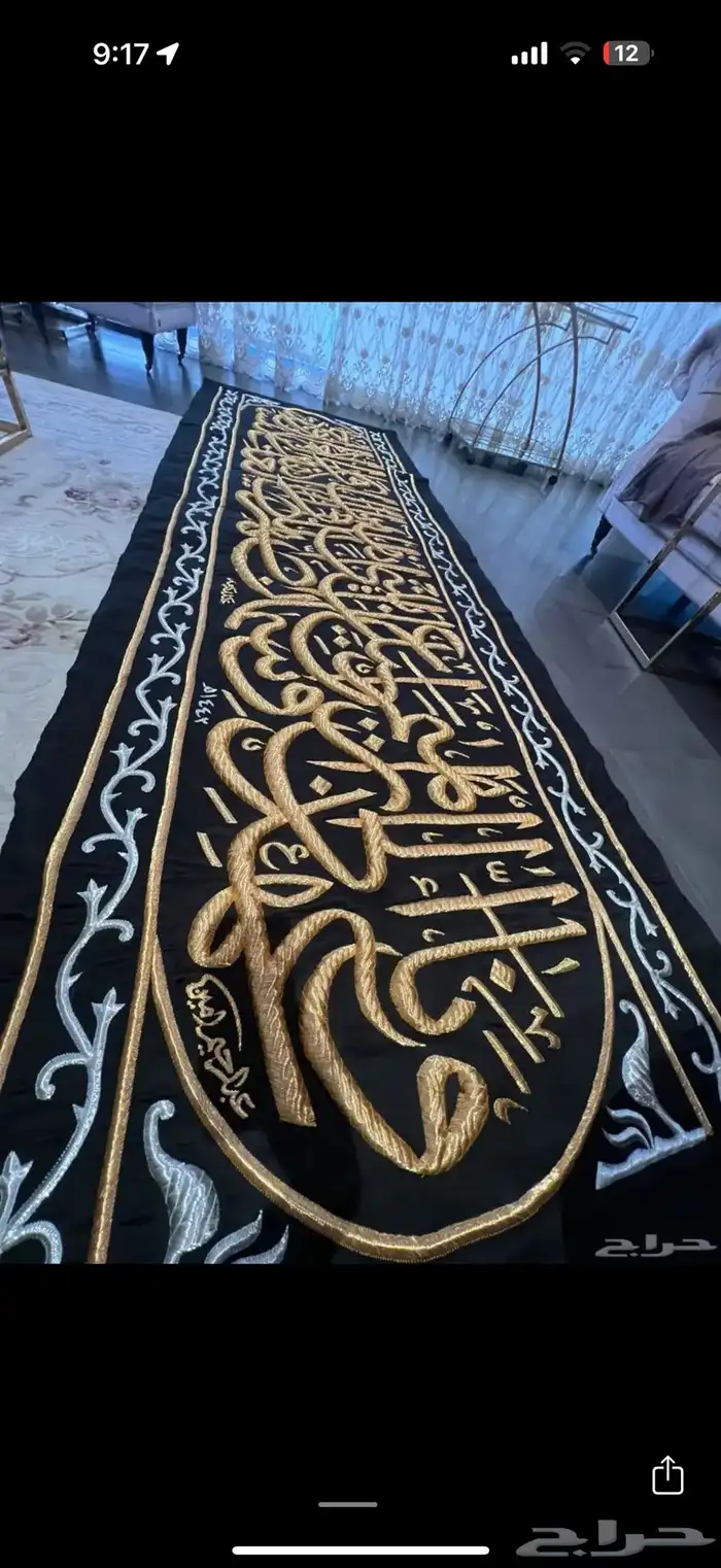 هدايا الشيوخ ورجال الاعمال قطع من كسوة الكعبة 31