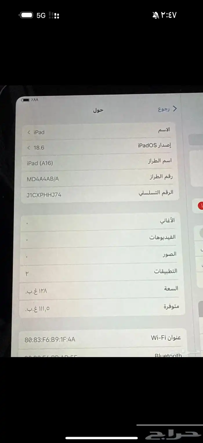 ايباد 0