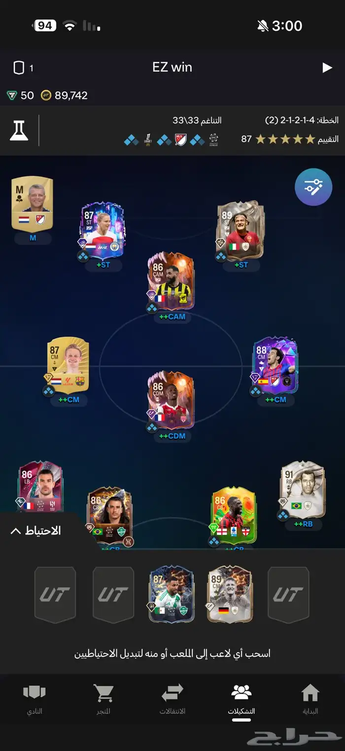 حساب فيفا 26 للبيع 2