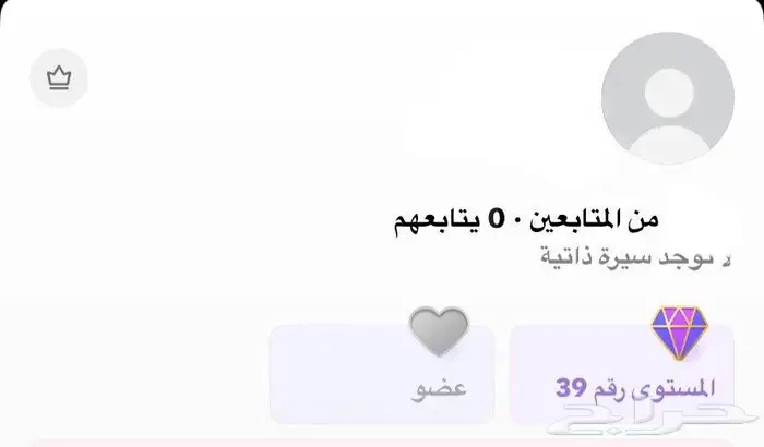 حساب تيك توك لفل 39 0