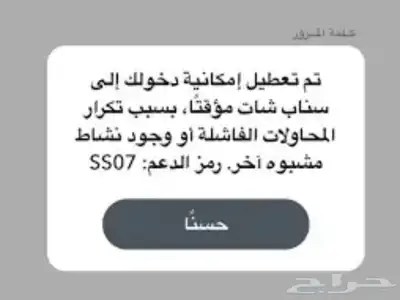 فك حضر سناب بدون بلس وجلبريك فوري index