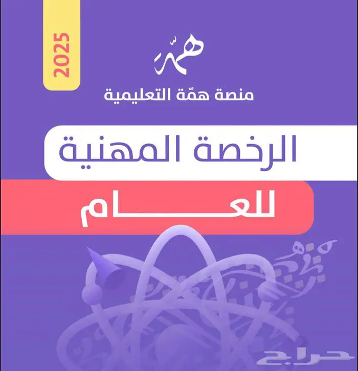 ملزمه همه العام ب39 0