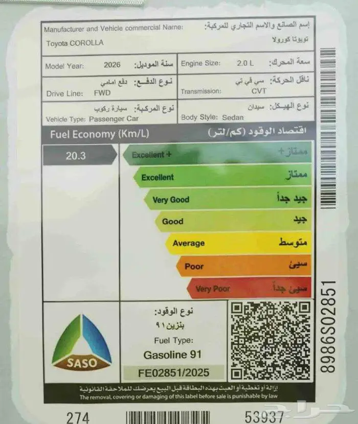 تويوتا كورولا طيس 2000cc موديل 2026 6
