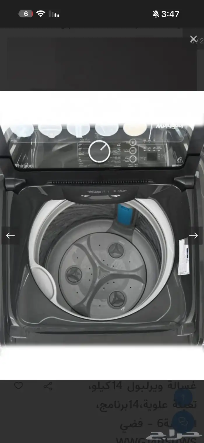 غسالة ويرلبول علوية للبيع 1