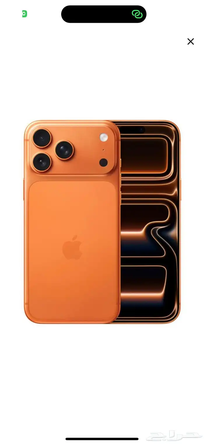 ايفون17 برو ماكس 0