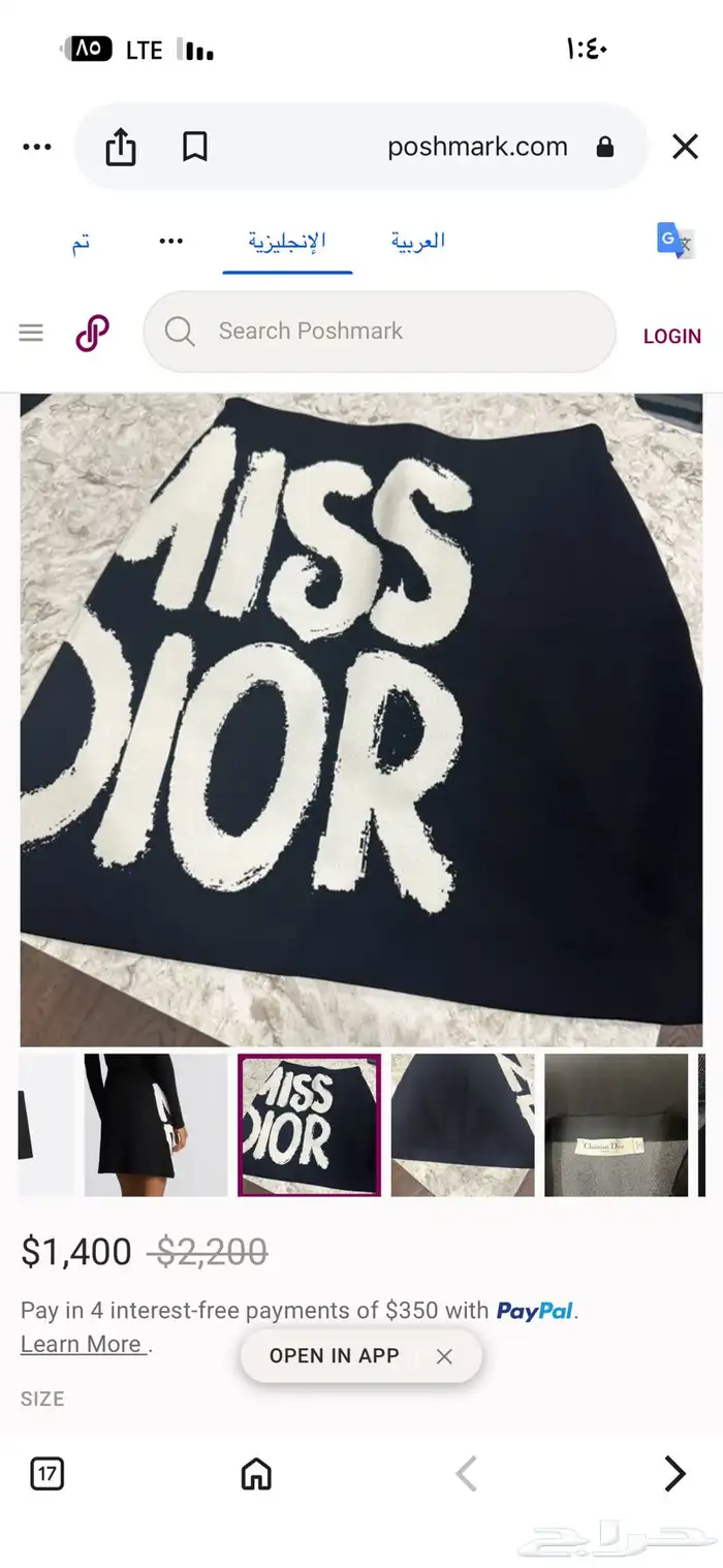 تنورة ديور Dior جديده 3