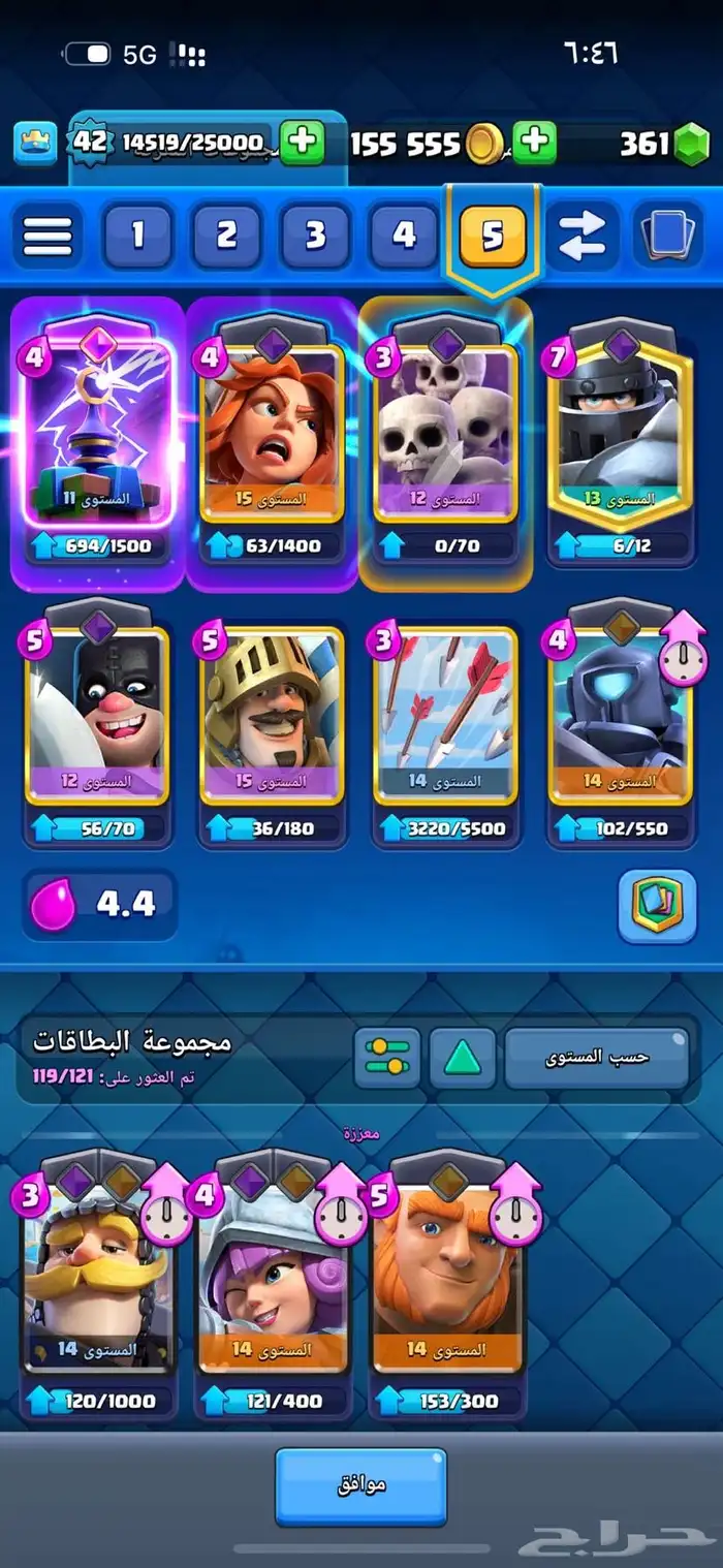 حساب كلاش رويال 2