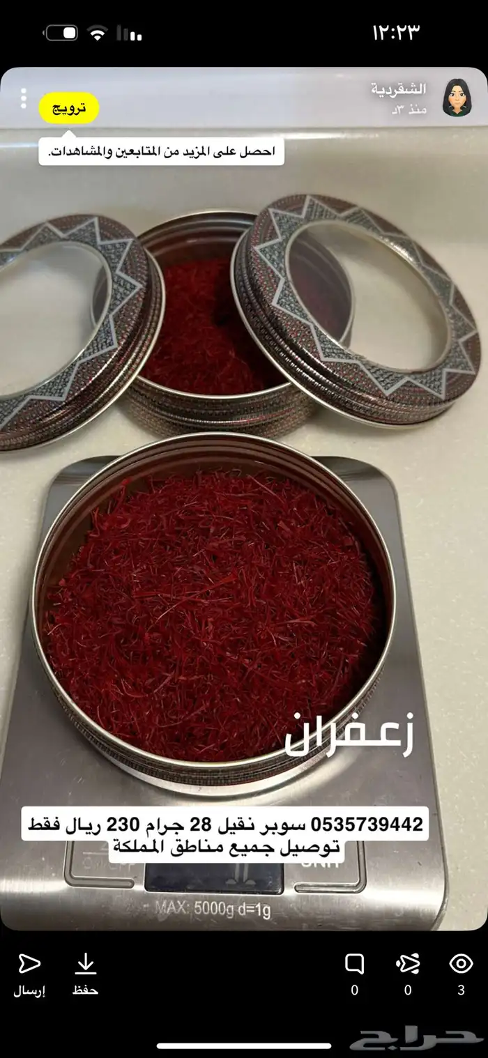 يوجد لدينا سمن 4