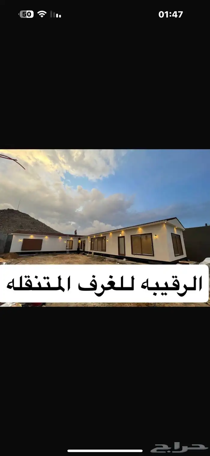 بورتبل مجالس غرف سحب خيام اكواخ خشب بيت متنقل 25