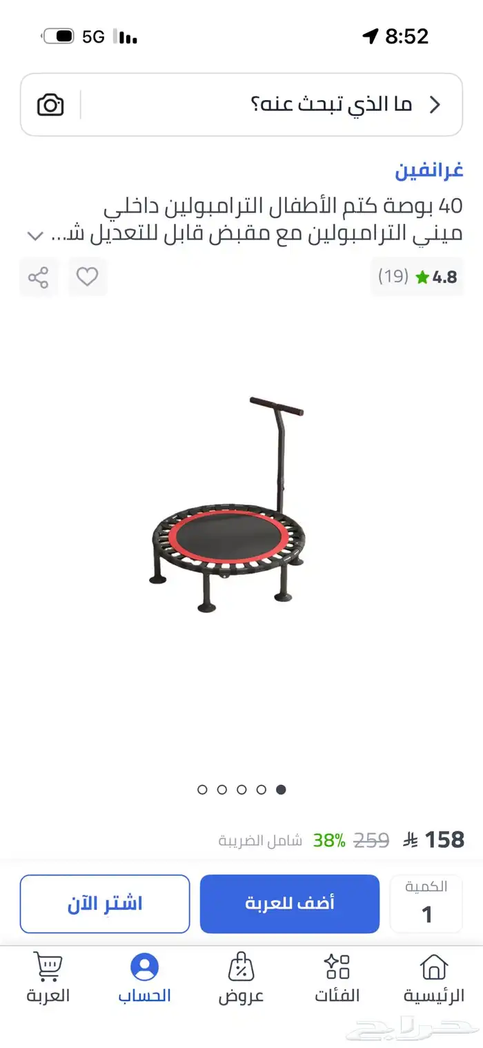 للبيع نطيطه للرياضه سعرها الاصلي في الصوره ب130 قابل للتفاو 0