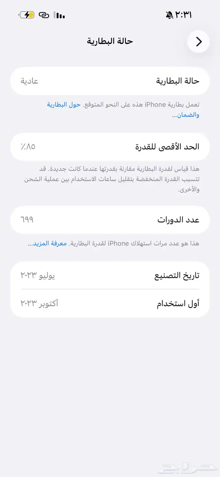 إيفون 15 برو ماكس 256 0