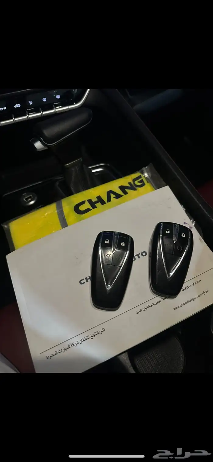 شانجان 2022 18