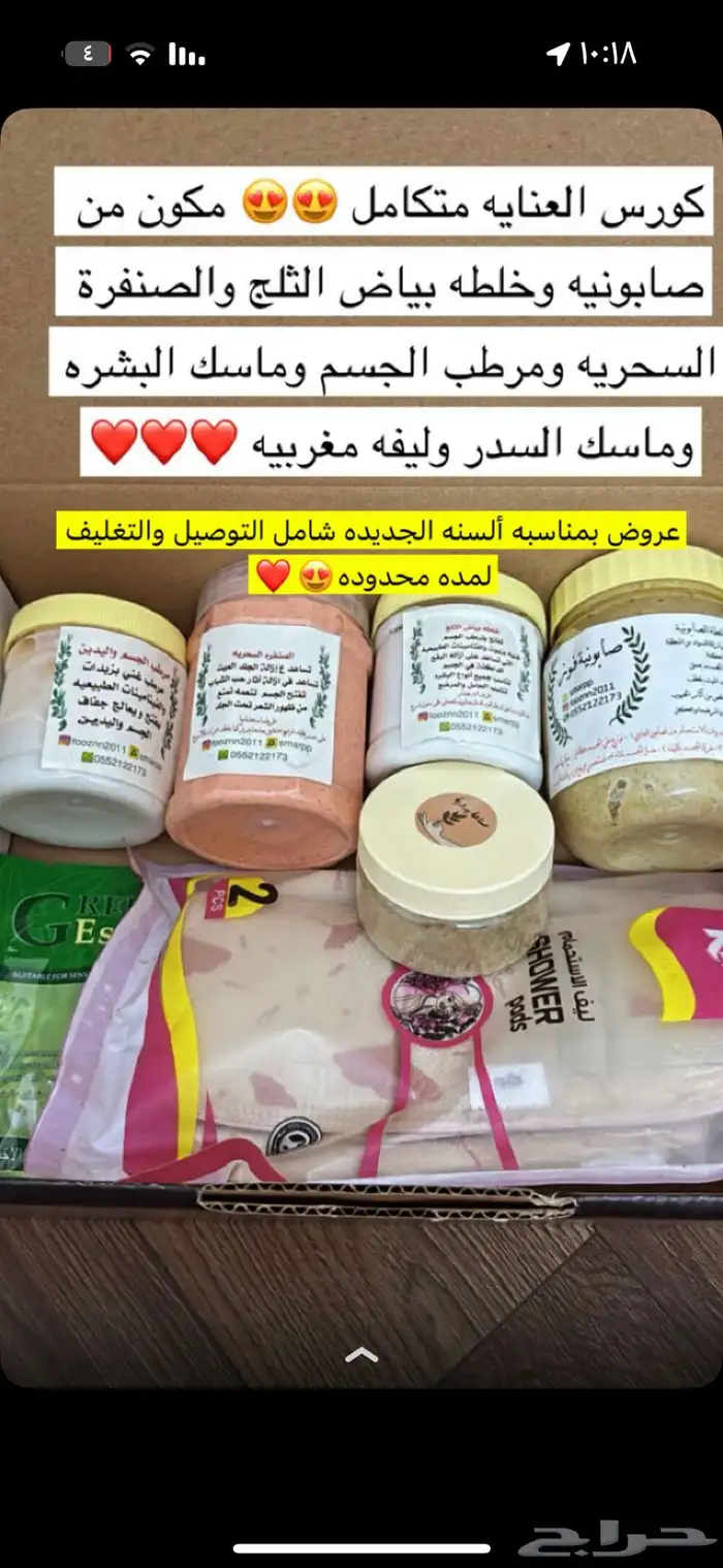 صوابين طبيعيه خلطات تفتيح تناسب الحامل والمرضع 0