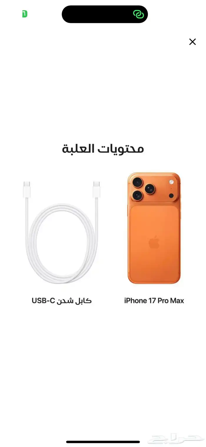 ايفون17 برو ماكس 1