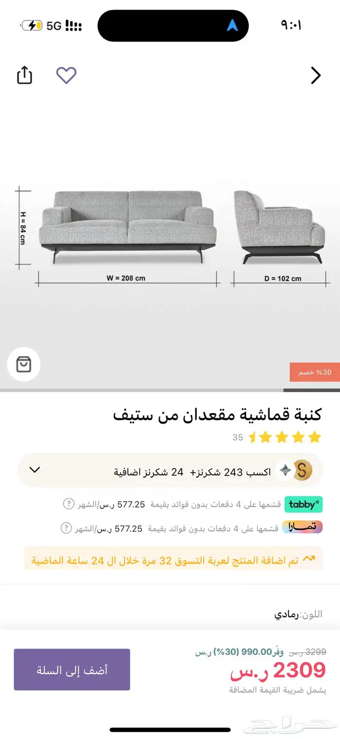 كنب مدة الاستعمال 10 شهور 4