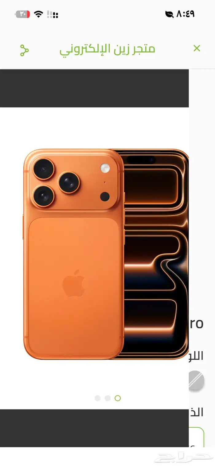 جوال ايفون برو 256 جديد 0