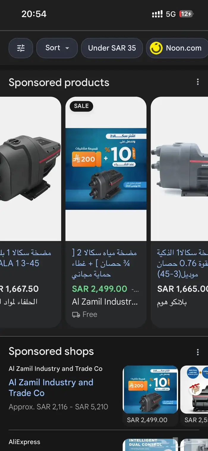 مضخة ماء سكالا 1 1