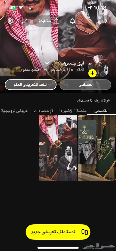 حساب سناب شات index