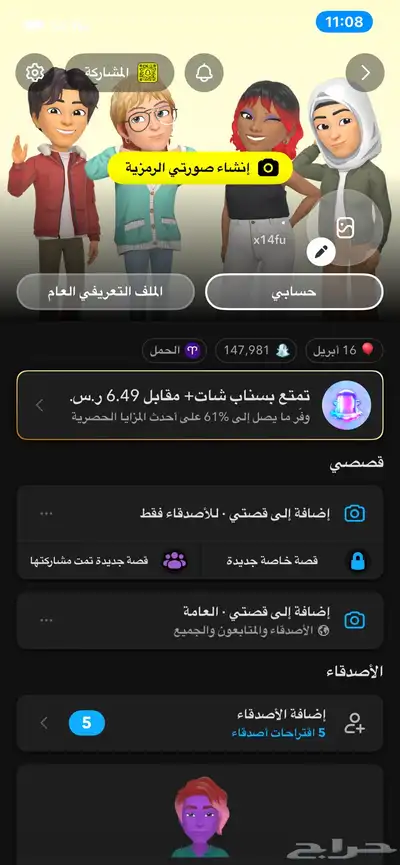 حساب سناب شات للبيع النقاط 147الف وتقدر تغير اليوزر وحدي 90 index