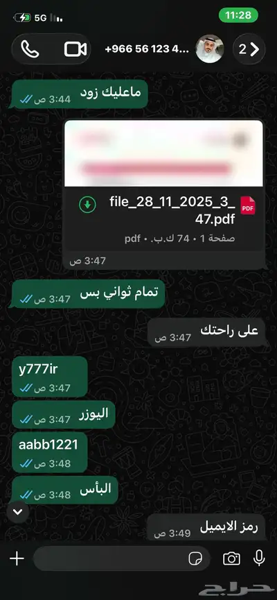 حساب سناب شات للبيع النقاط 147الف وتقدر تغير اليوزر وحدي 90 index