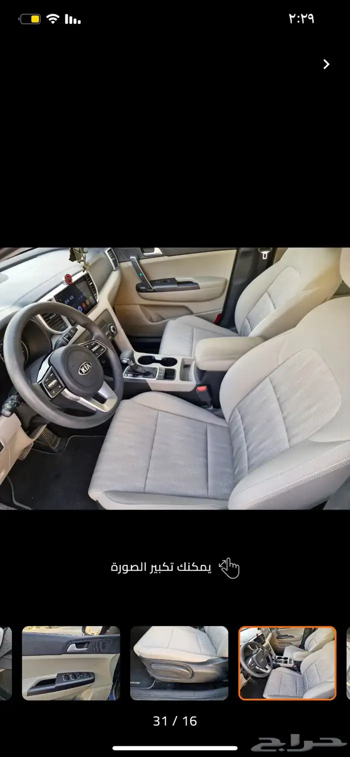 كيا 7