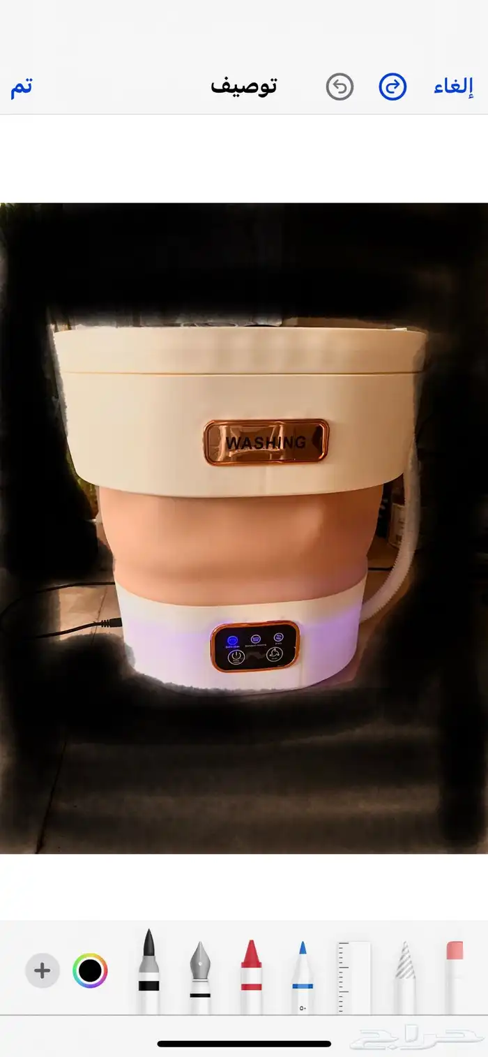 غسالة صغير 0