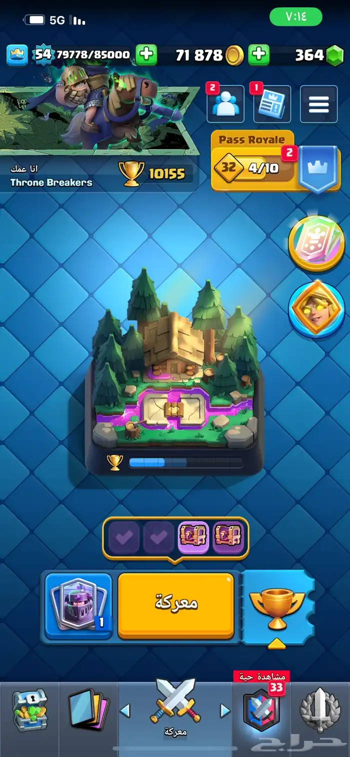 كلاش رويال 0