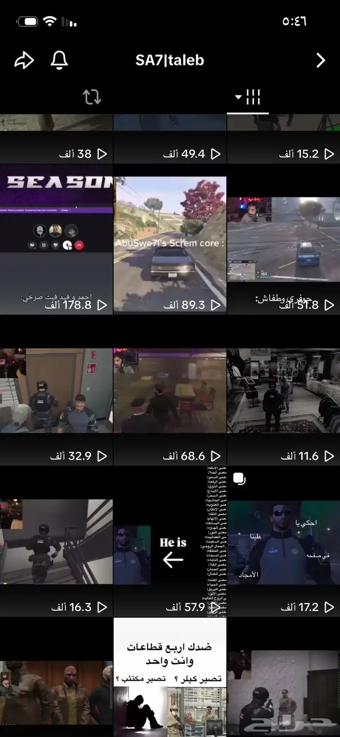 حساب تيك للبيع 8