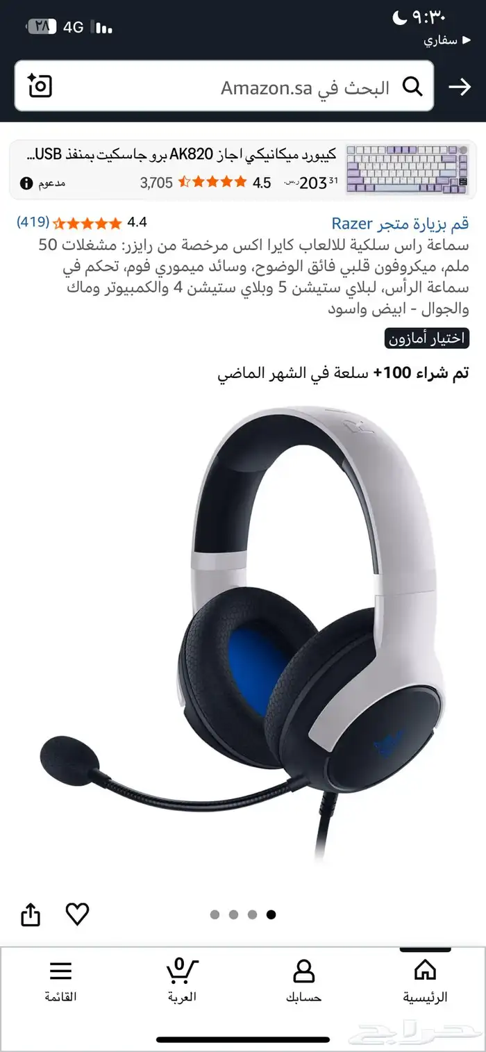 للبيع شاشه وسماعه 1