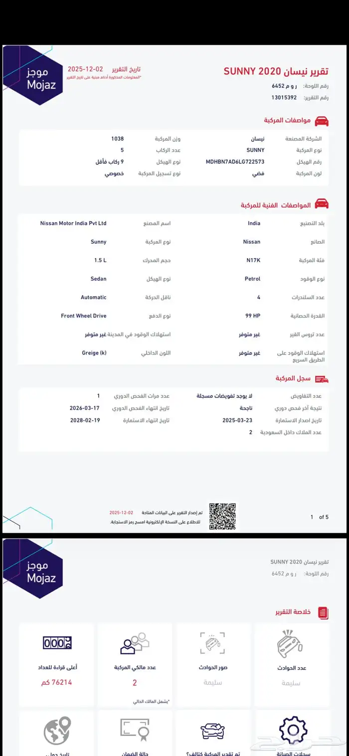 نيسان صني 59