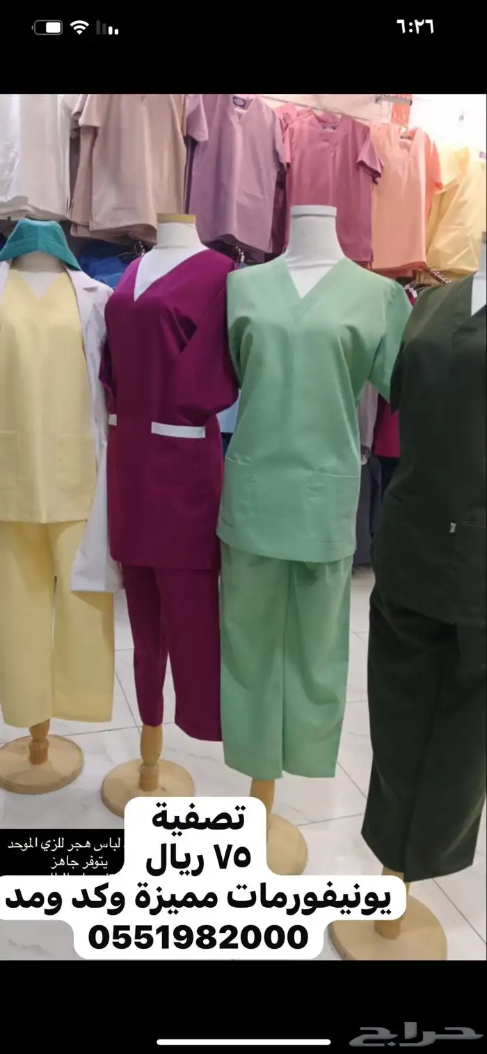 تصفية شاملة معمل زي موحد 1