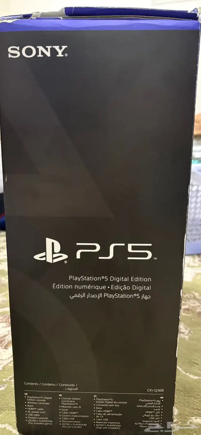 بلايستيشن 5 ديجيتال 1