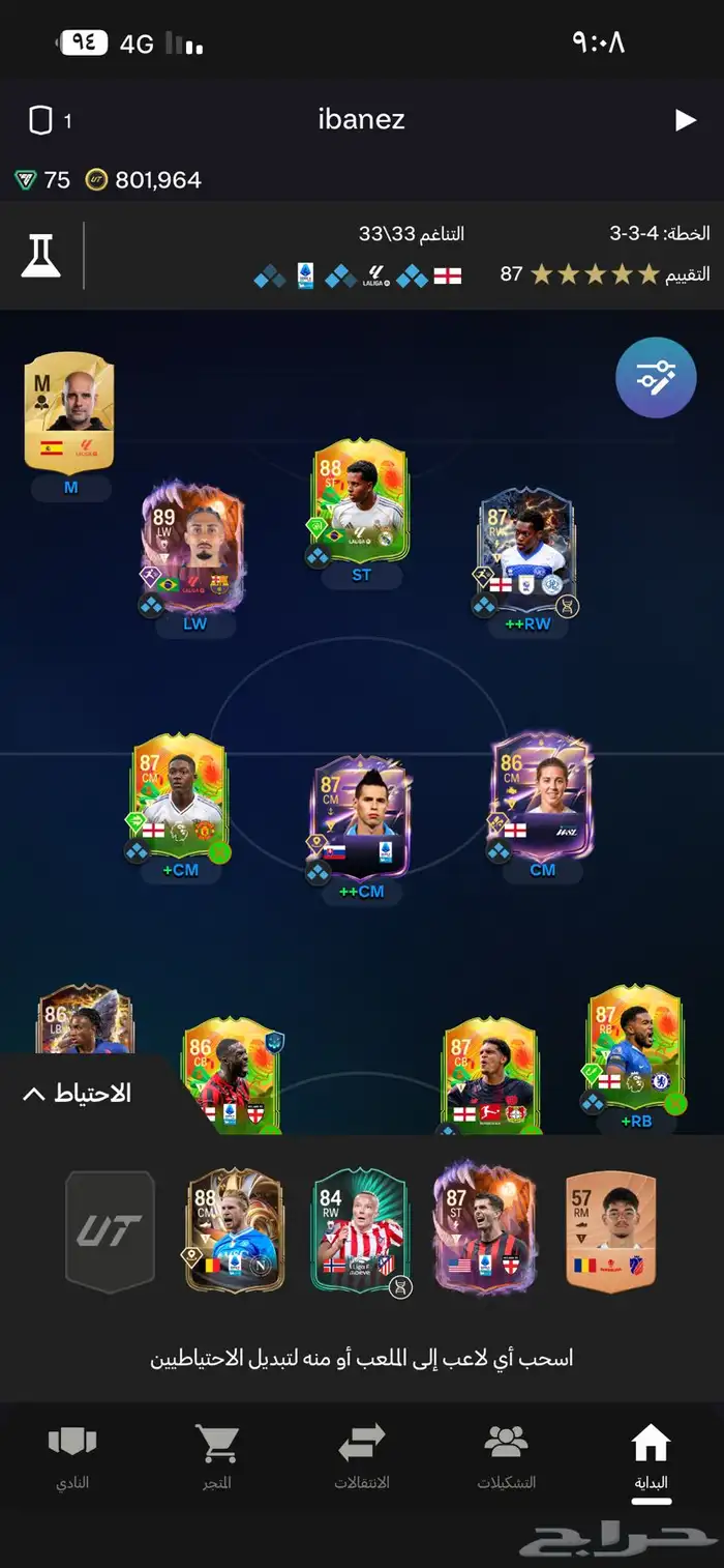 حساب فيفا وبلس 1