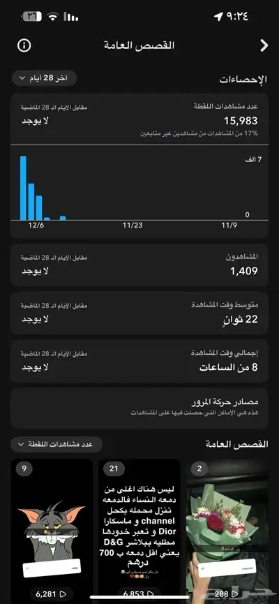 حساب سناب شات للبيع. متفاعل index