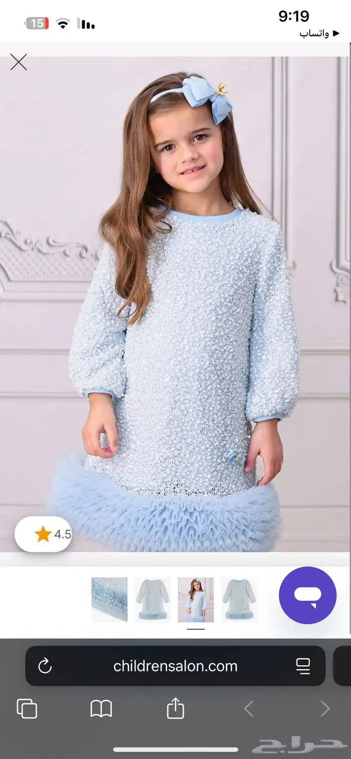 تشلدر صالون 0