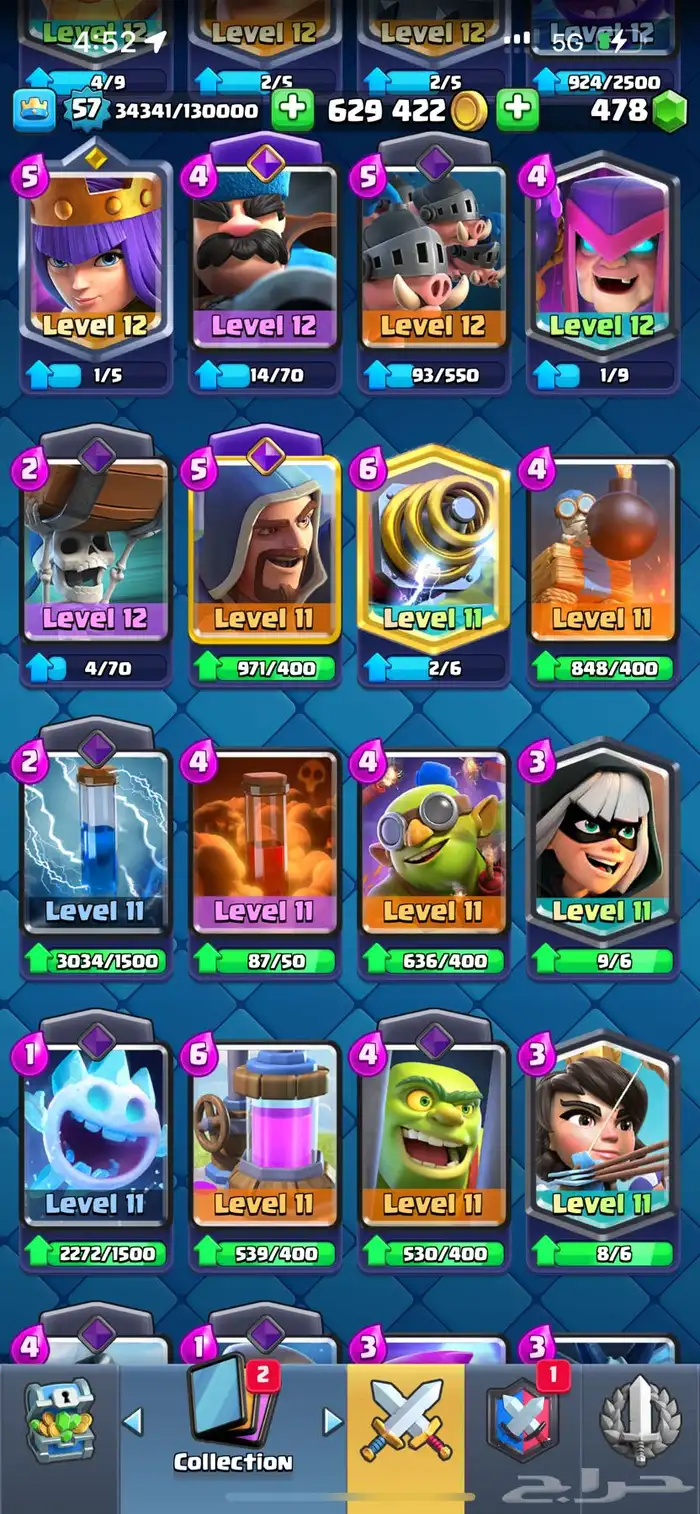 كلاش رويال 7