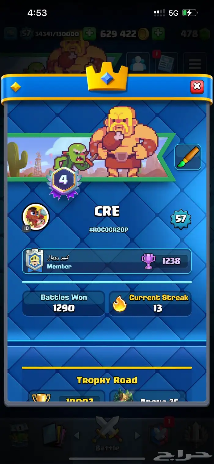 كلاش رويال 1