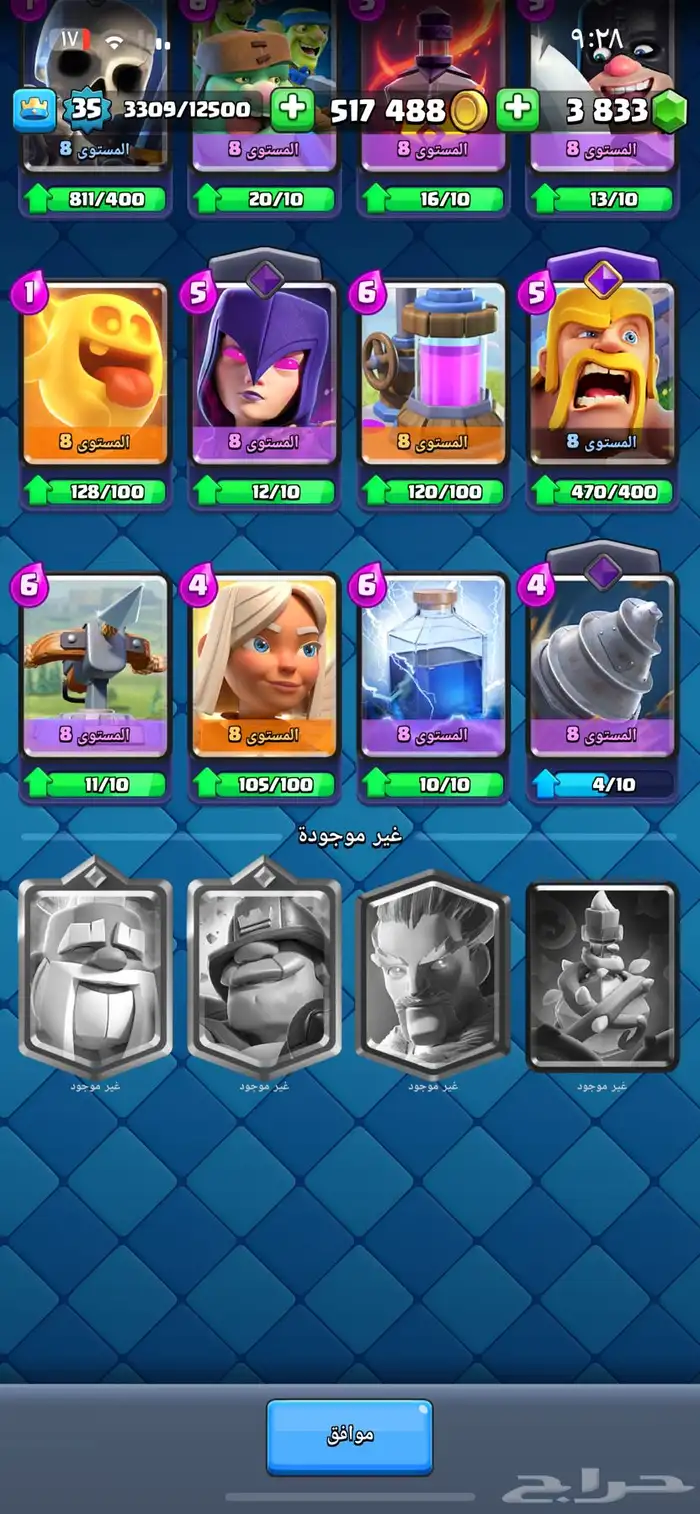 حساب كلاش رويال 0