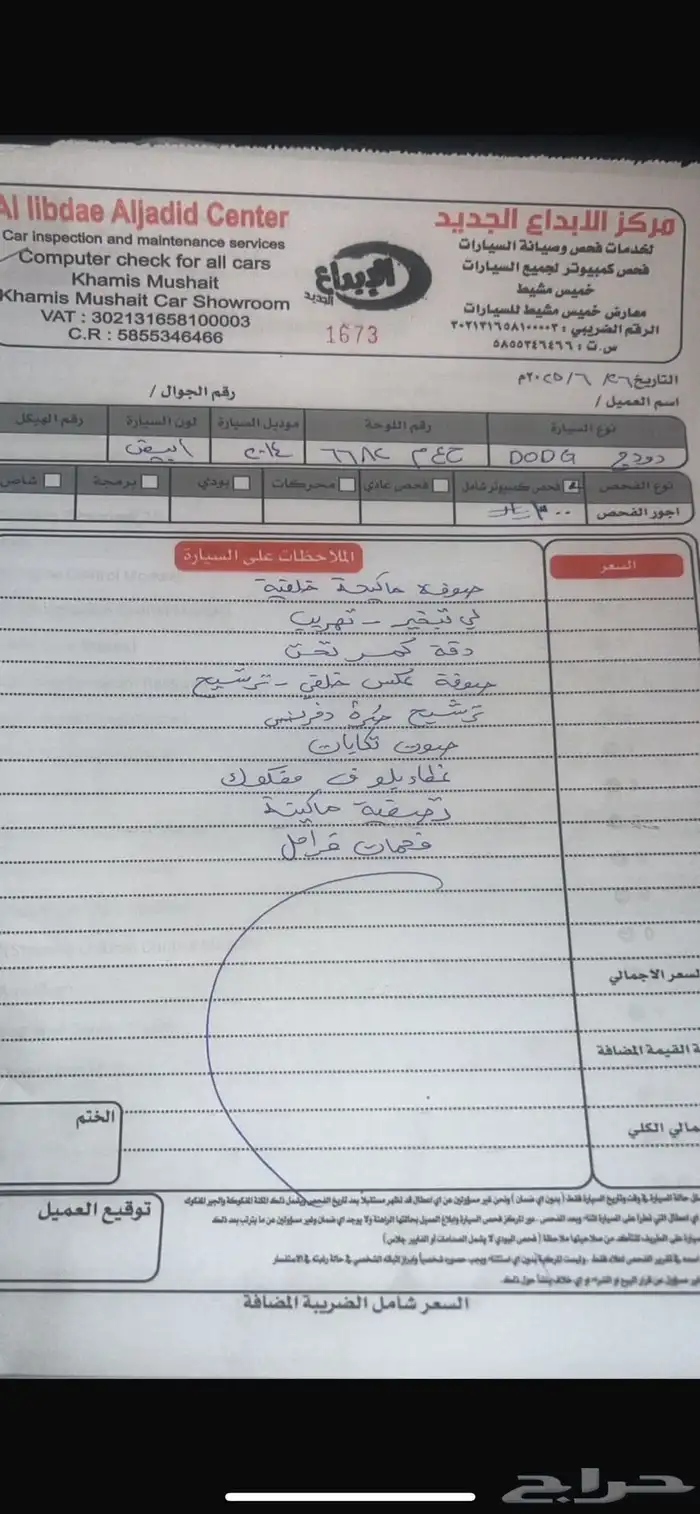 دوج تشارجر 2014 بودي بلد فيه دقه بسطه في باب الراكب واضحه 1