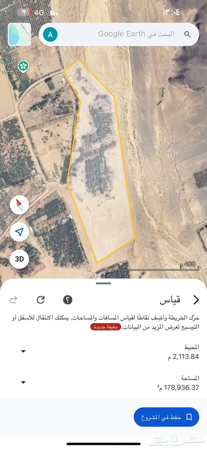 مزرعة للايجار السنوي 0