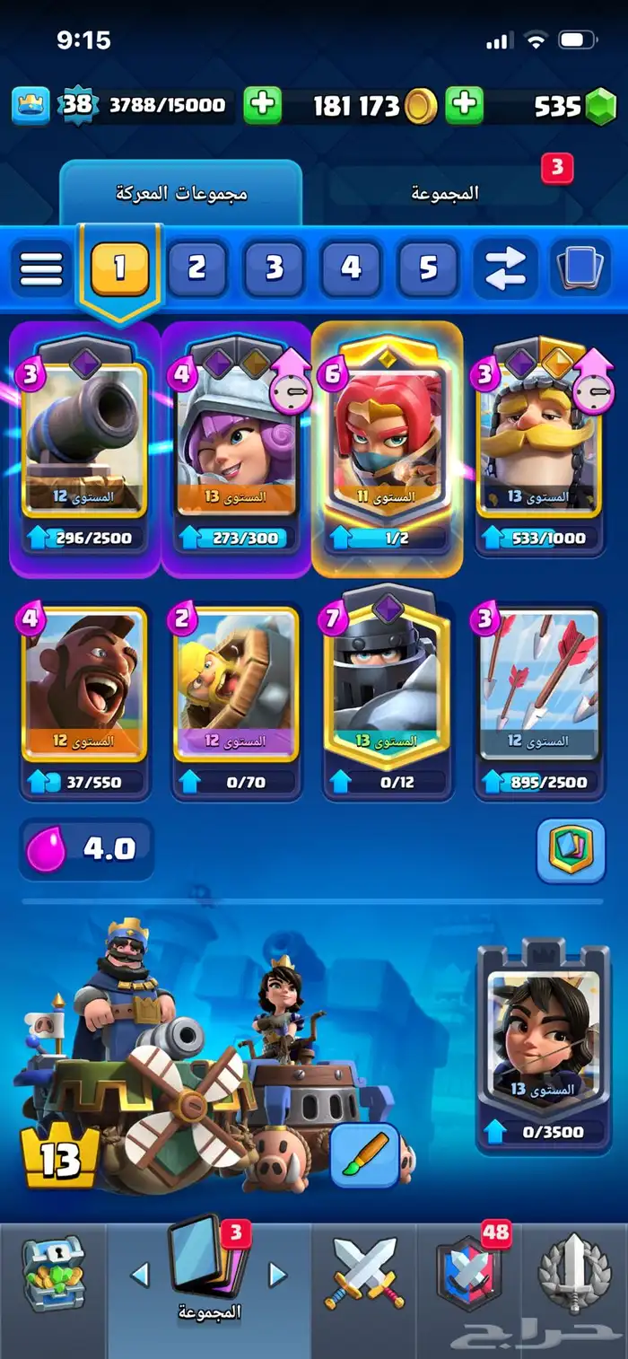 كلاش رويال الساحه 19 1