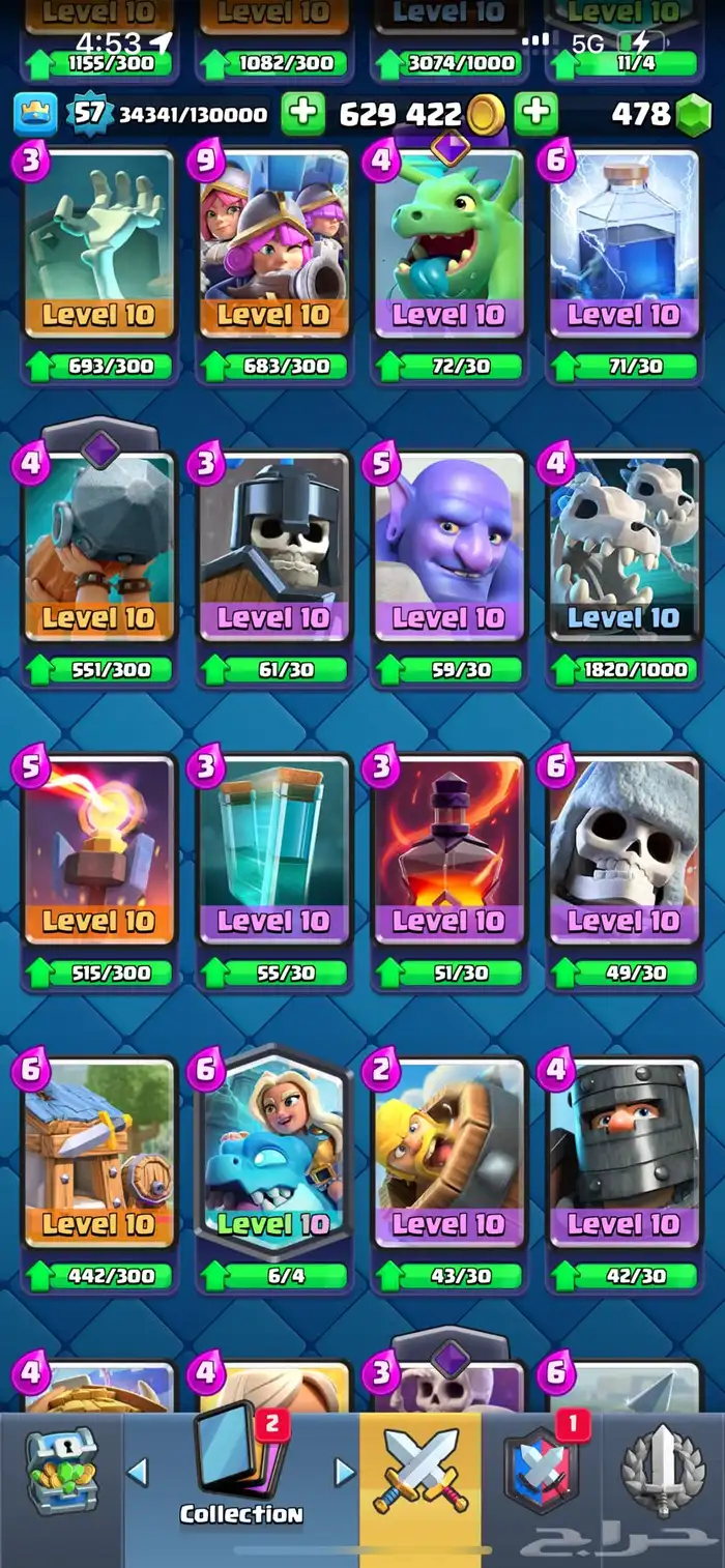 كلاش رويال 11