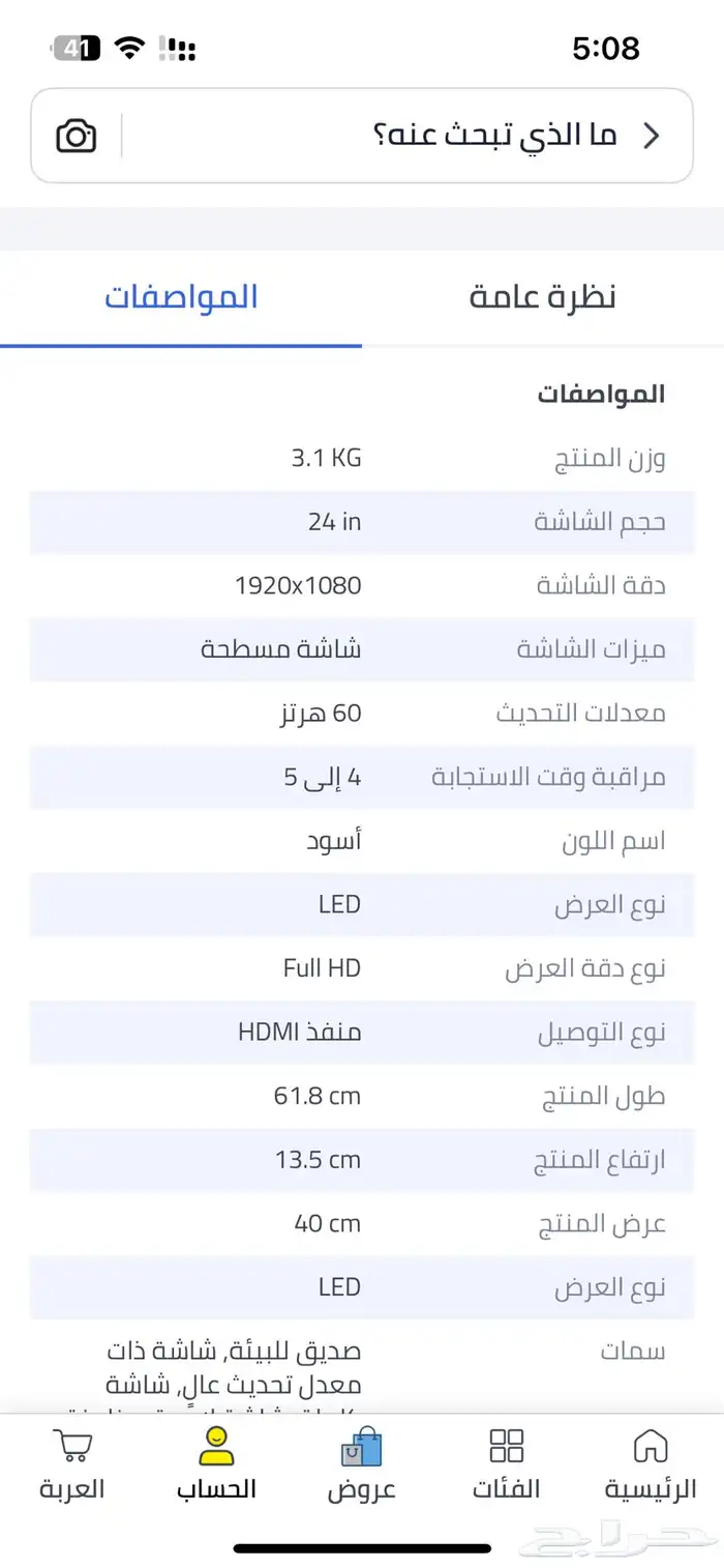 سوني 4 وشاشة سامسونج وكرسي العاب 4