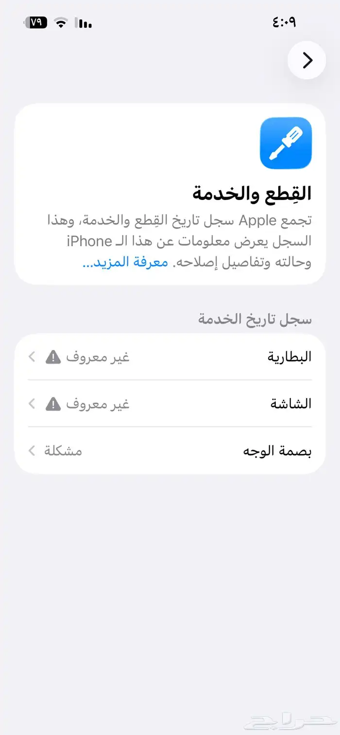 ايفون 13عادي 2