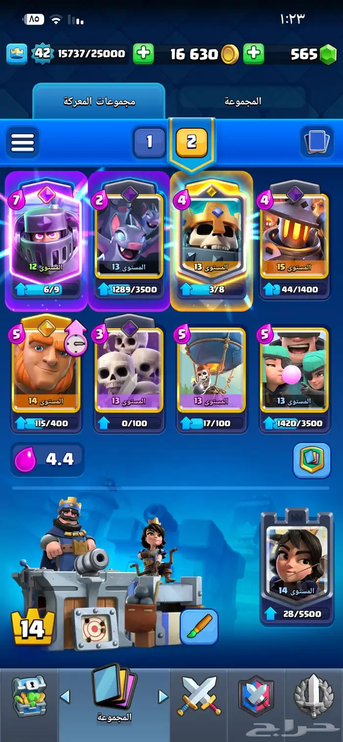 كلاش رويال للبيع لفل 14 1